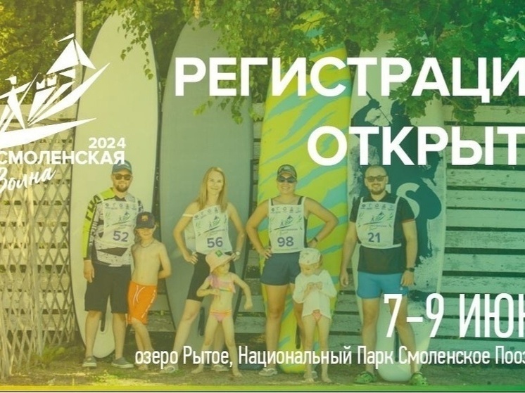 В регионе состоится фестиваль «Смоленская волна 2024»