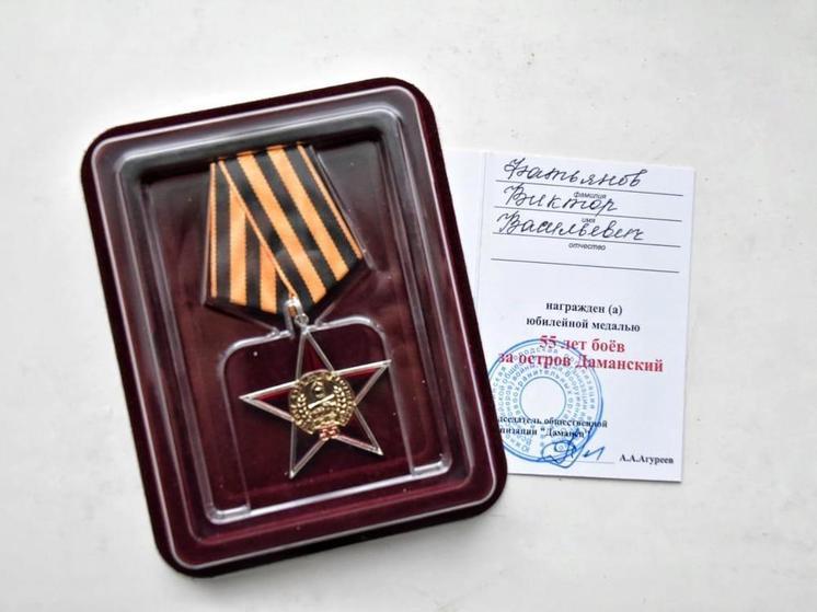 Два сахалинца получили медали за бои на острове Даманском