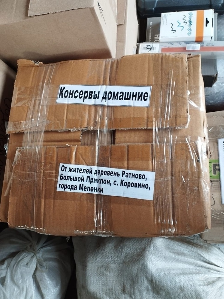 Жители Меленковского района отправили очередную доппомощь на фронт