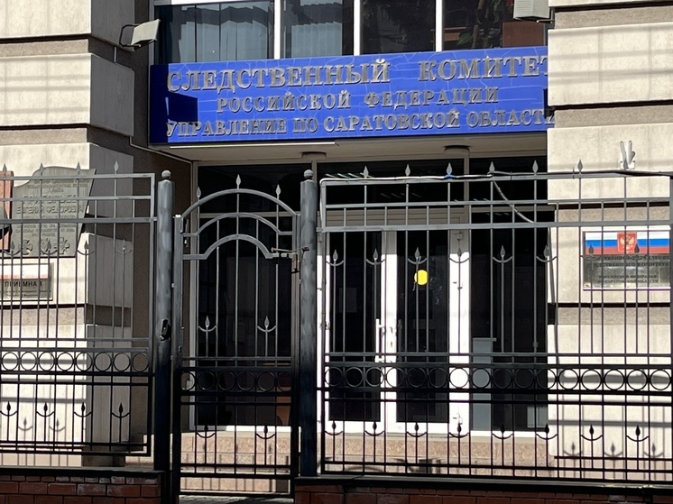 Глава СК России взял на контроль ситуацию с дракой подростков в Саратове