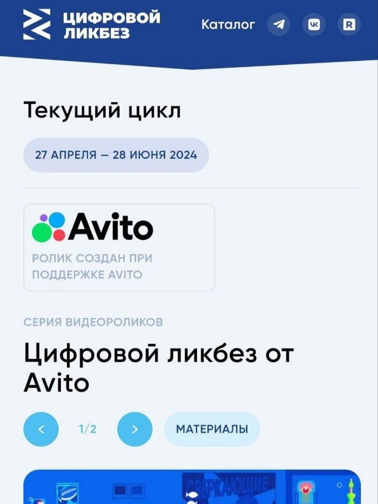 Школьники Калмыкии изучат правила безопасных сделок в интернете