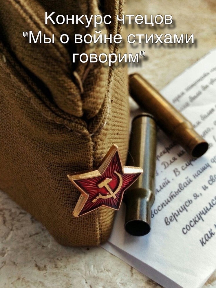 В вузе Калмыкии проведут конкурс чтецов, посвященный Дню Победы