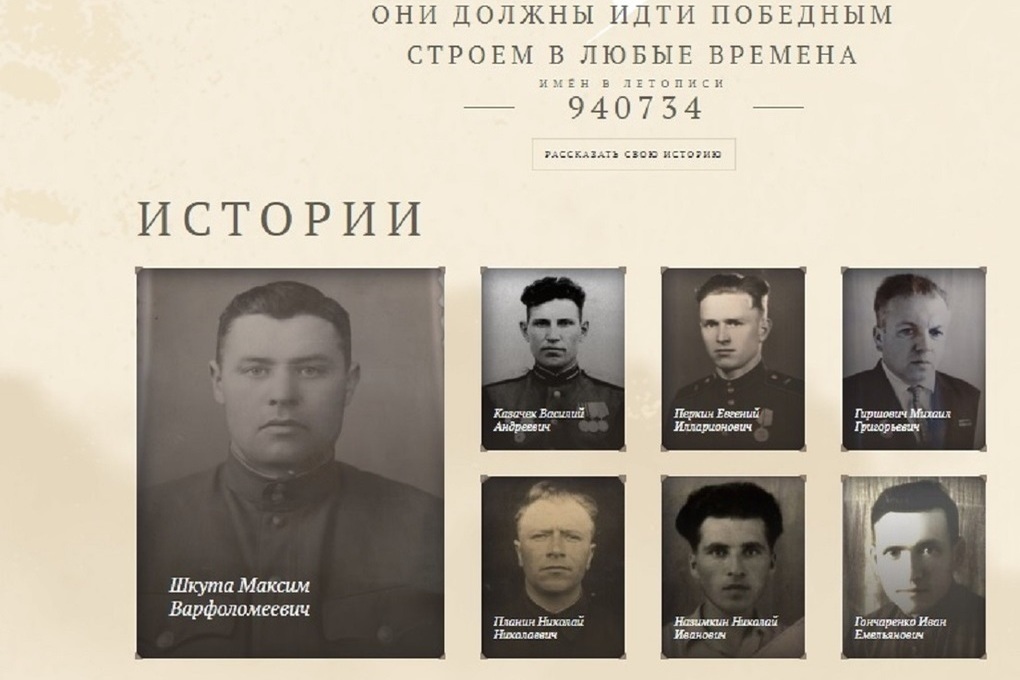 Костромичи смогли принять участие в онлайн-акции «Бессмертный полк»
