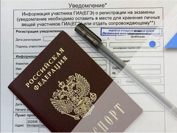 В Орловской области началась выдача уведомлений на участие в ГИА и ЕГЭ