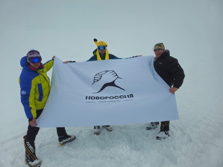 Альпинисты из Запорожской области поднялись на Эльбрус