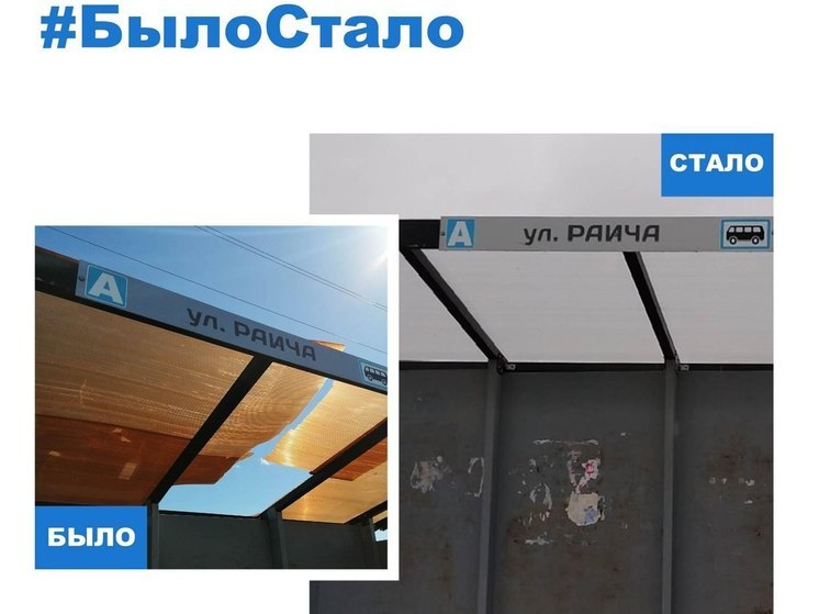 В Ишиме починили поврежденную остановку