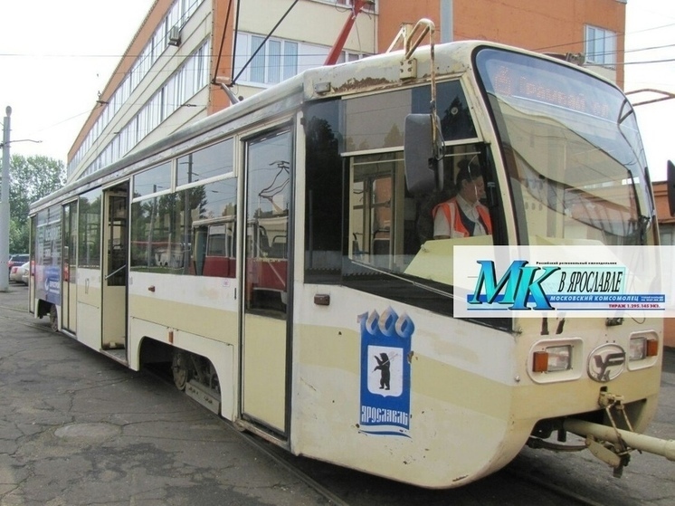 В Ярославле трамвайный вопрос пока остается открытым