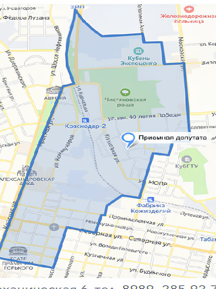 Уважаемые жители 38-го избирательного округа Краснодара!