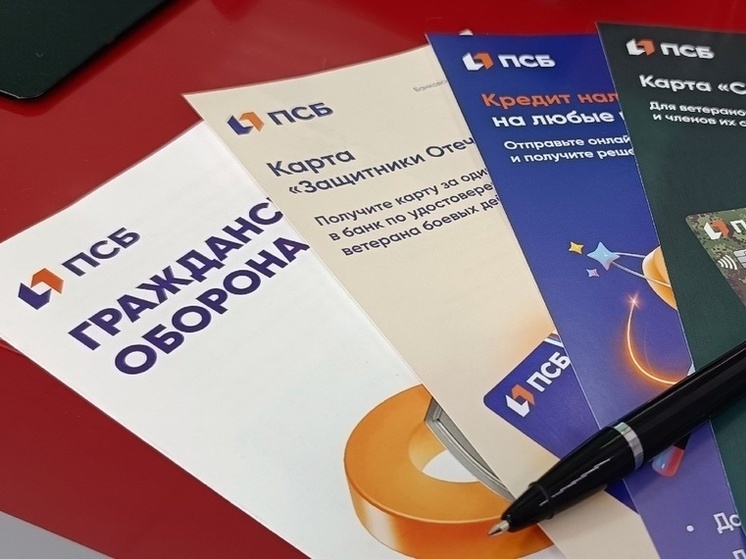 Промсвязьбанк выдал первый ипотечный кредит для покупки жилья в ЛНР