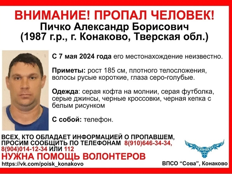 В Тверской области бесследно исчез взрослый мужчина