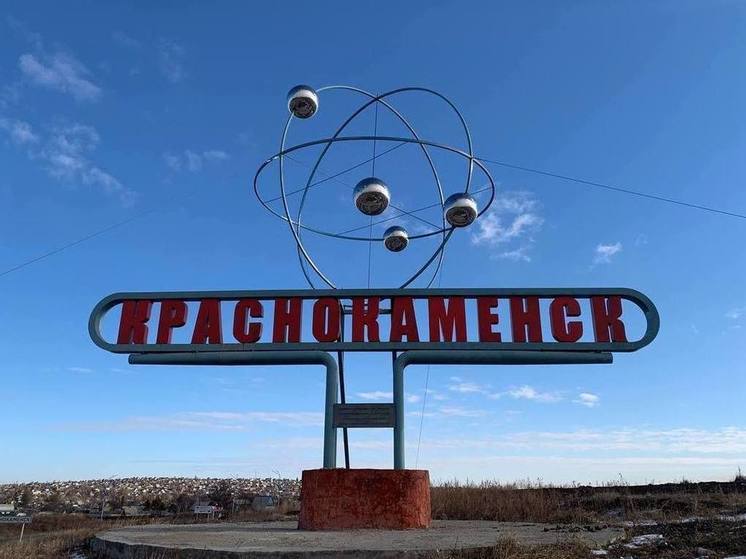 Флешмоб для создания открытки к Дню города запустили в Краснокаменске