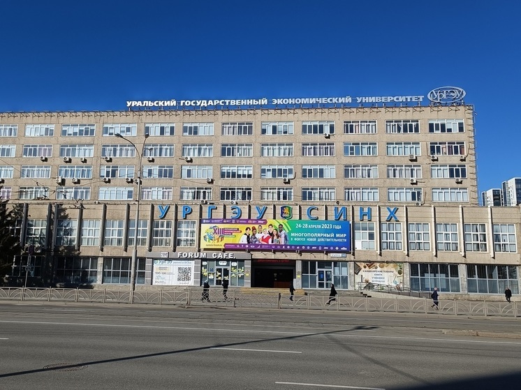 Создали комиссию по факту конфликта арабских и русских студентов УрГЭУ