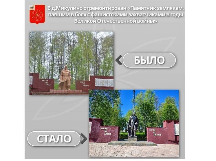 В Руднянском районе отремонтировали военный мемориал