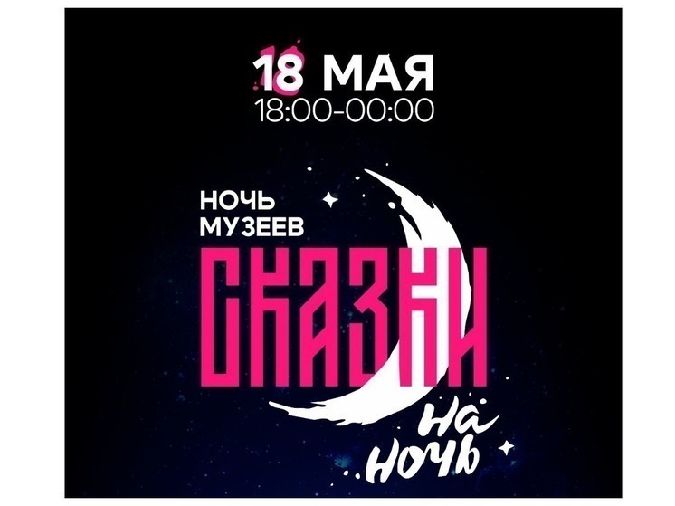  В «Ночь музеев» омичи смогут отправиться на экскурсию в историческом вагоне