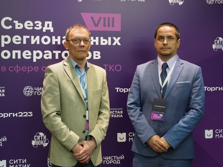 «ЭкоИнтегратор» участвует во Всероссийском съезде регоператоров в сфере обращения с ТКО