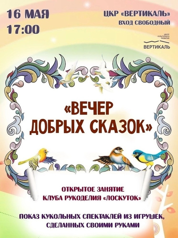 Юные пущинцы приглашают на свой кукольный спектакль