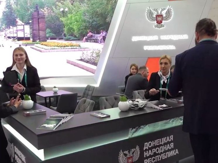 ДНР принимает участие в Международном экономическом форуме