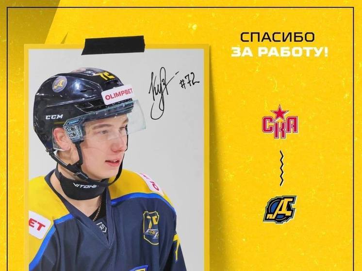 Пензенский хоккеист Иван Кузьмин продолжит свою карьеру в системе СКА