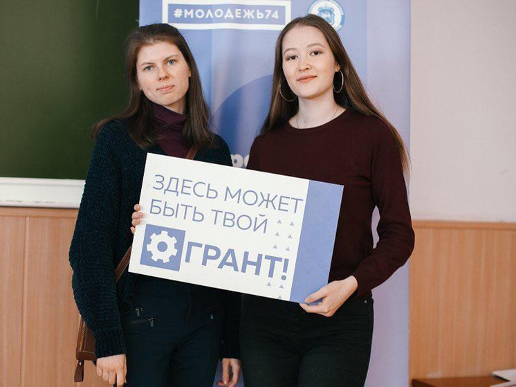 Приём заявок на региональный грантовый конкурс продлён до 26 мая