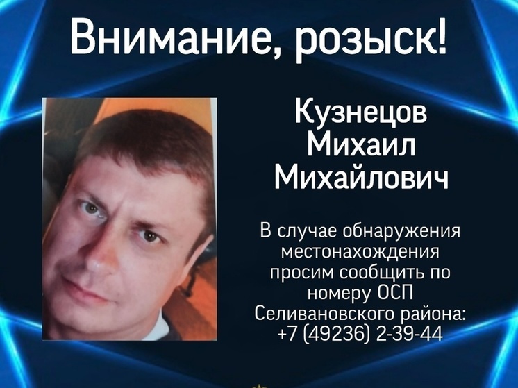 Владимирские судебные приставы разыскивают злостного неплательщика