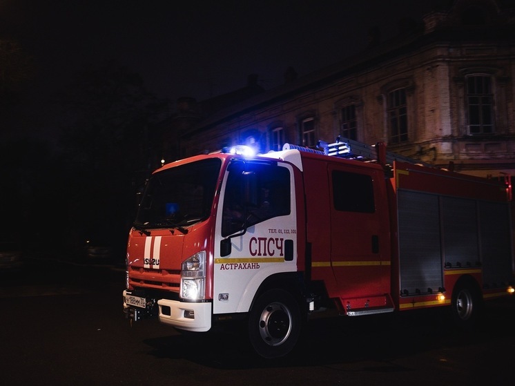 В Астрахани эвакуировали 15 человек из-за пожара