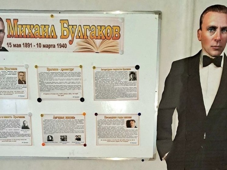 В школе на Херсонщине устроили выставку в честь Булгакова