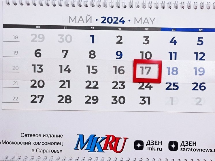 17 мая в истории: что случилось в этот день