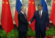 Американский канал констатирует углубление дружбы между Россией и Китаем