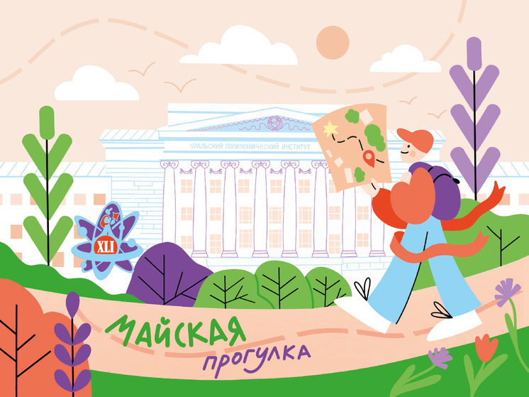 Участники «Майской прогулки» смогут отправить эксклюзивные открытки