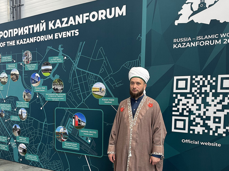 С 15 по 19 мая в Казани проходит XV Международный экономический форум «Россия - Исламский Мир: KazanForum» на площадях МВЦ «Казань Экспо»