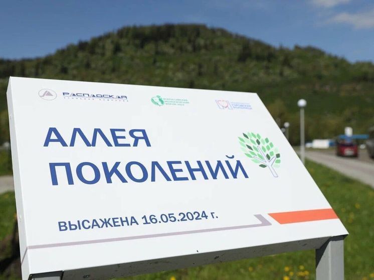 Распадская угольная компания поделилась опытом создания уникального экополигона на всероссийском экологическом форуме