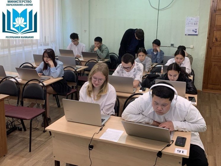 Свыше 600 наблюдателей будут присутствовать на сдаче ЕГЭ в Калмыкии