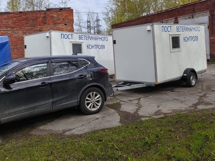 Два мобильных комплекса для ветеринарного контроля поступили на Вологодчину