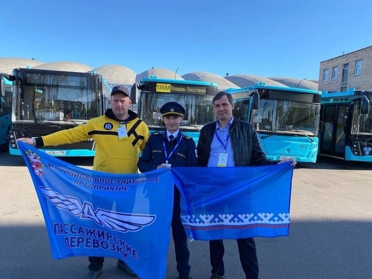Водители автобусов из ЯНАО участвуют в международном конкурсе