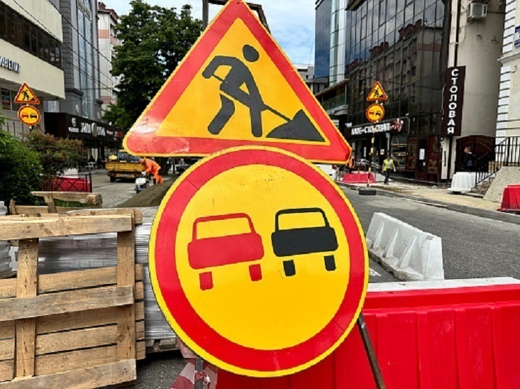 В центре Сочи запретят проезд и парковку на отдельных участках