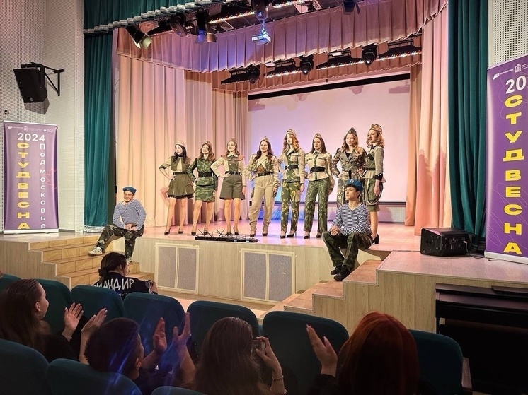 Серпуховичи стали победителями и призерами «Студенческой весны Подмосковья»