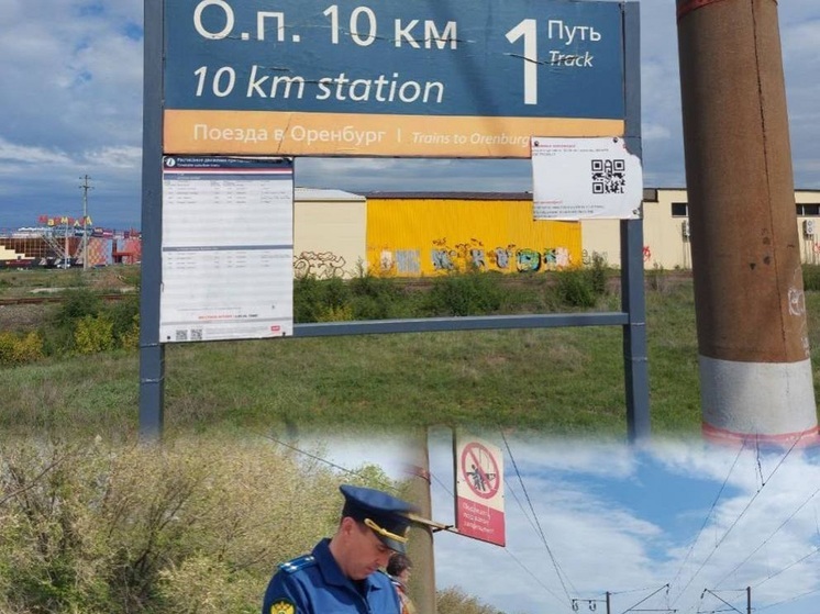  В Оренбурге мужчина попал под поезд и не выжил