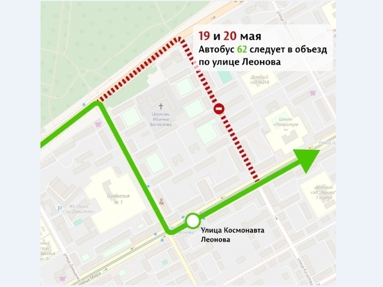 На два дня изменится движение транспорта в Индустриальном районе Перми
