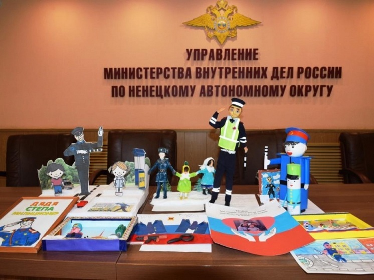 В НАО подвели итоги конкурса «Полицейский дядя Степа»