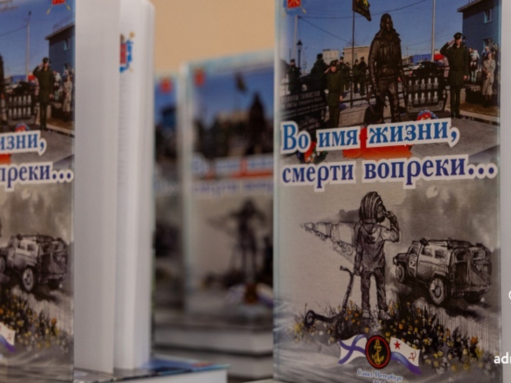 В Нарьян-Маре представили книгу об участниках СВО