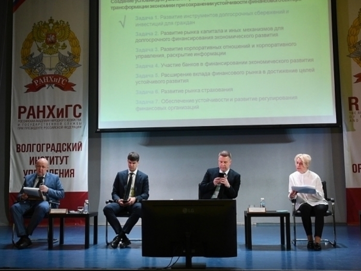 Волгоградцам назвали преимущества программы долгосрочных сбережений