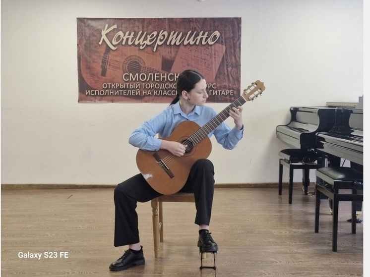 В Смоленске прошел конкурс юных гитаристов
