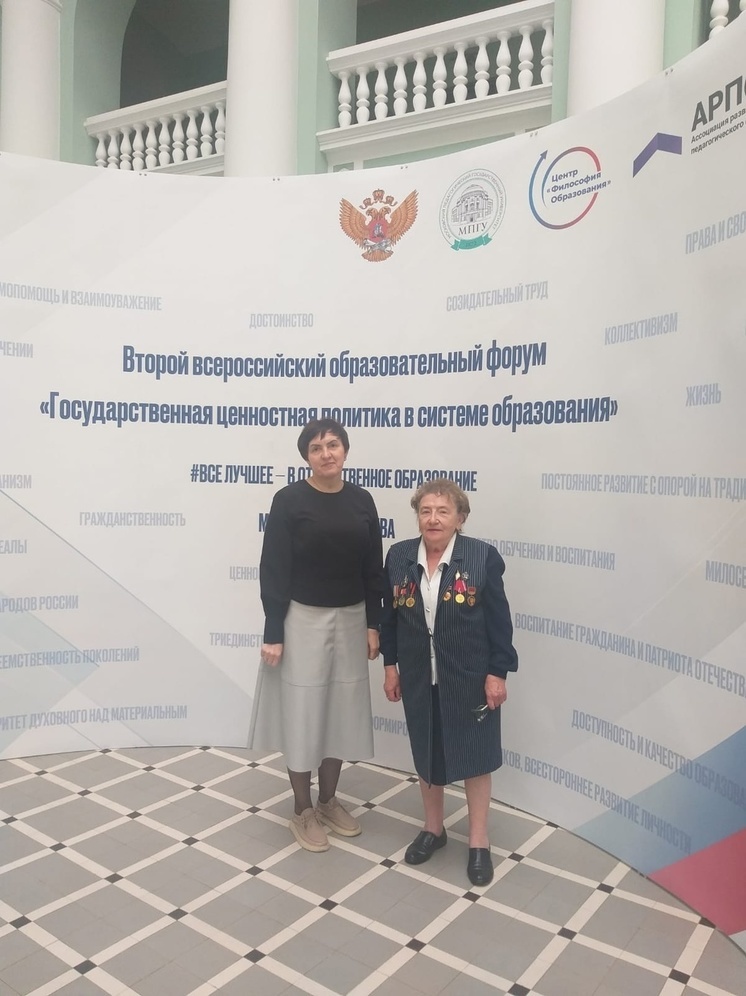 Педагог из Серпухова приняла участие в межрегиональном форуме