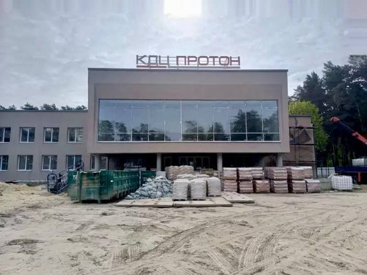 В Протвино продолжается реконструкция дома культуры «Протон»