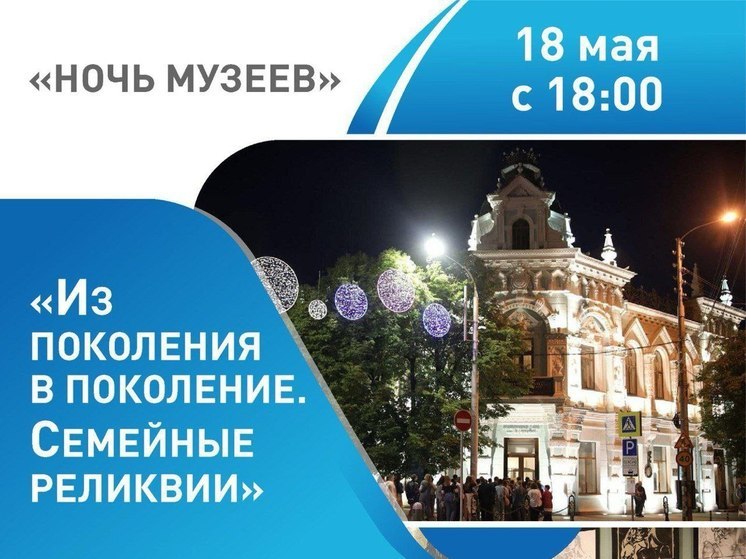На Кубани состоится «Ночь музеев»