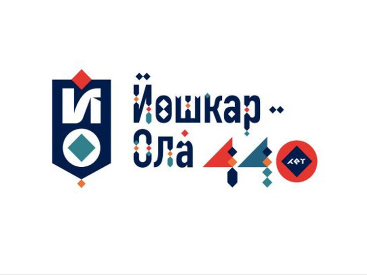Мэр Йошкар-Олы Евгений Маслов утвердил логотип празднования 440-летия столицы Марий Эл.