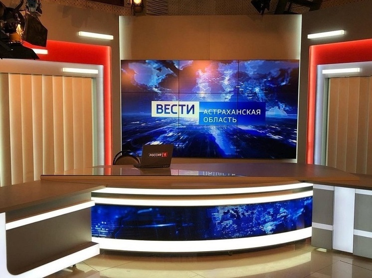В астраханскую ГТРК «Лотос» выписали руководителя из Москвы
