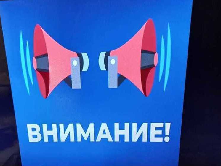Над Курской областью нависла угроза опасности атаки БПЛА