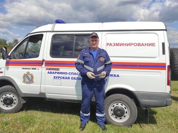 В Курской области обезвредили старую мину калибром 50 мм