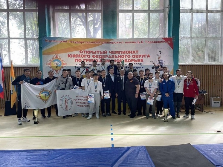 Борцы Калмыкии заняли первое место в чемпионате ЮФО среди студентов